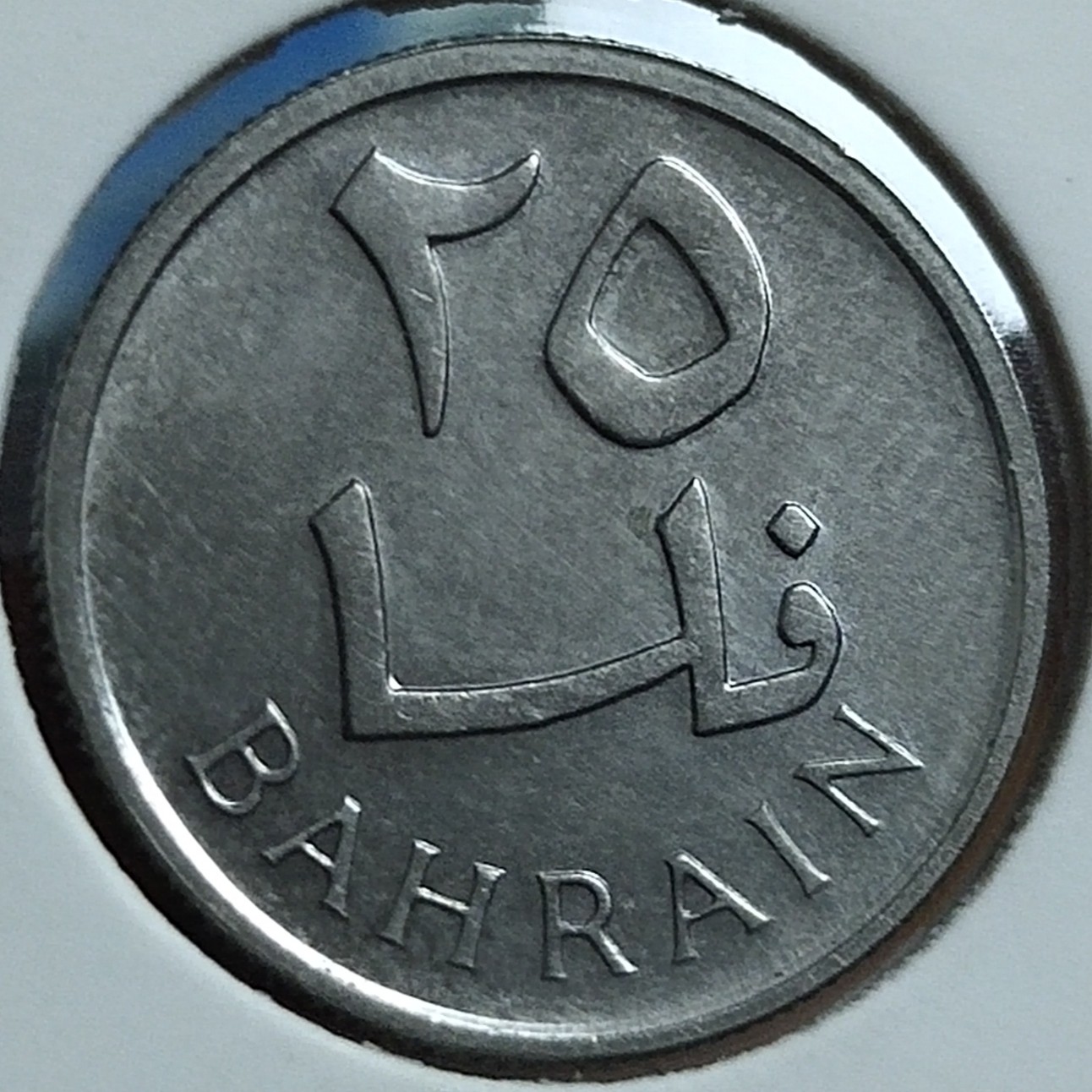 7月9晚8★机器委托10秒自动落锤★请提前出好价★满30快递包邮 早期 巴林 一枚 全新