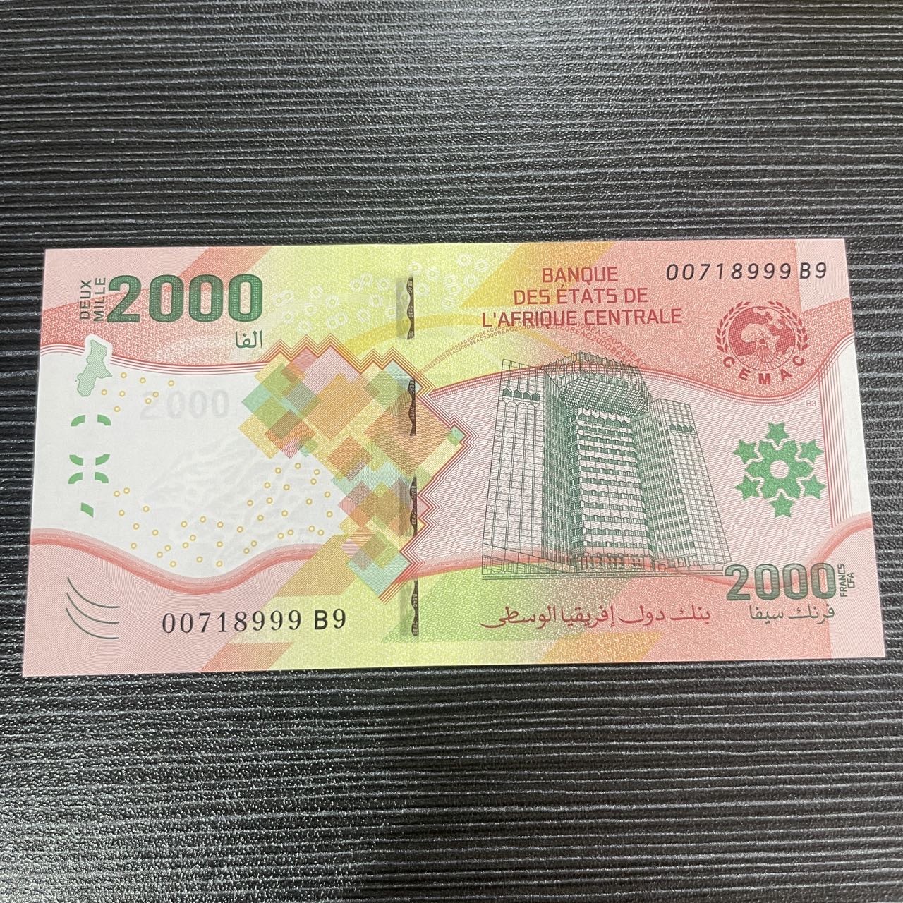 【浩洋钞市】纸钞拍卖第二期-靓号专场 全新中非9999