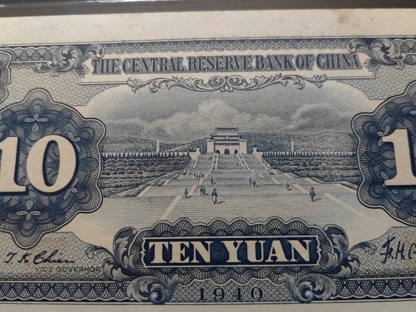 民国&香港-纸币专场 中央储备银行拾圆（蓝陵园全新）