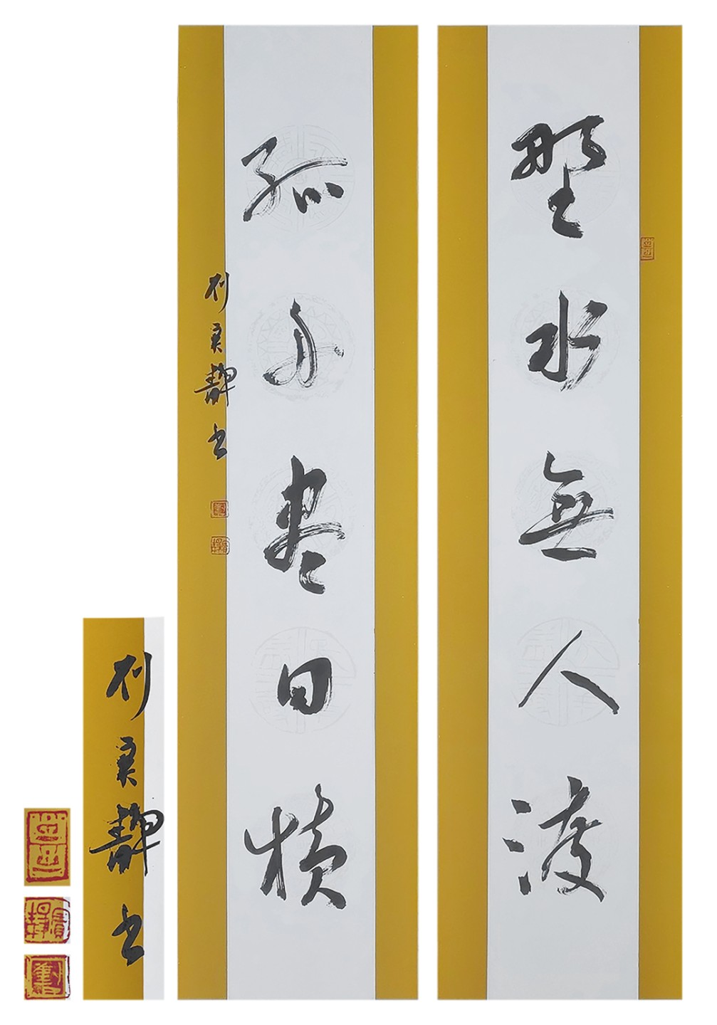 聚宝轩2023春季拍卖会 刘宝静 对联
