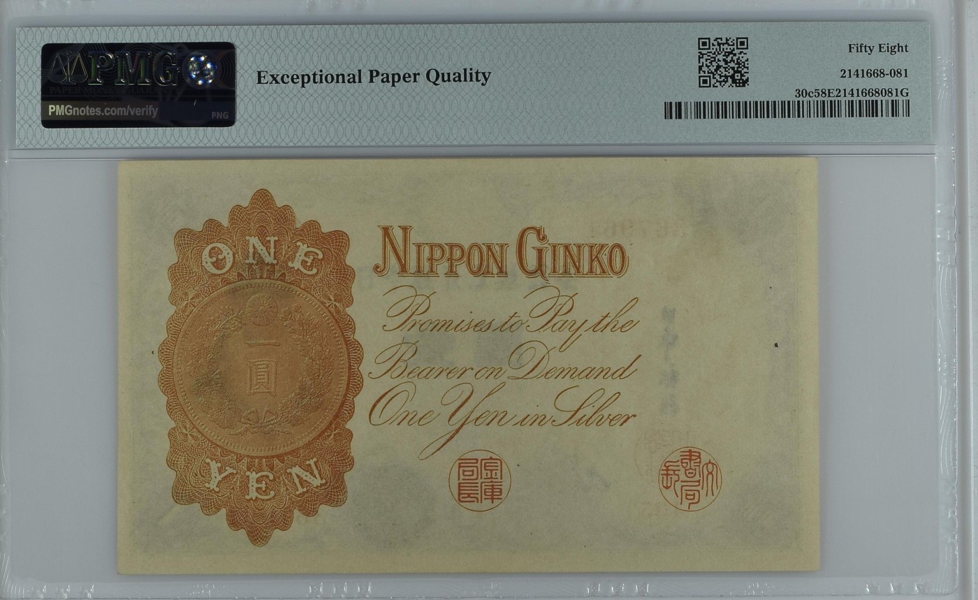 收藏联盟Quantum Auction 第271期拍卖  日本银行1916年1元 PMG58e 武内大臣
