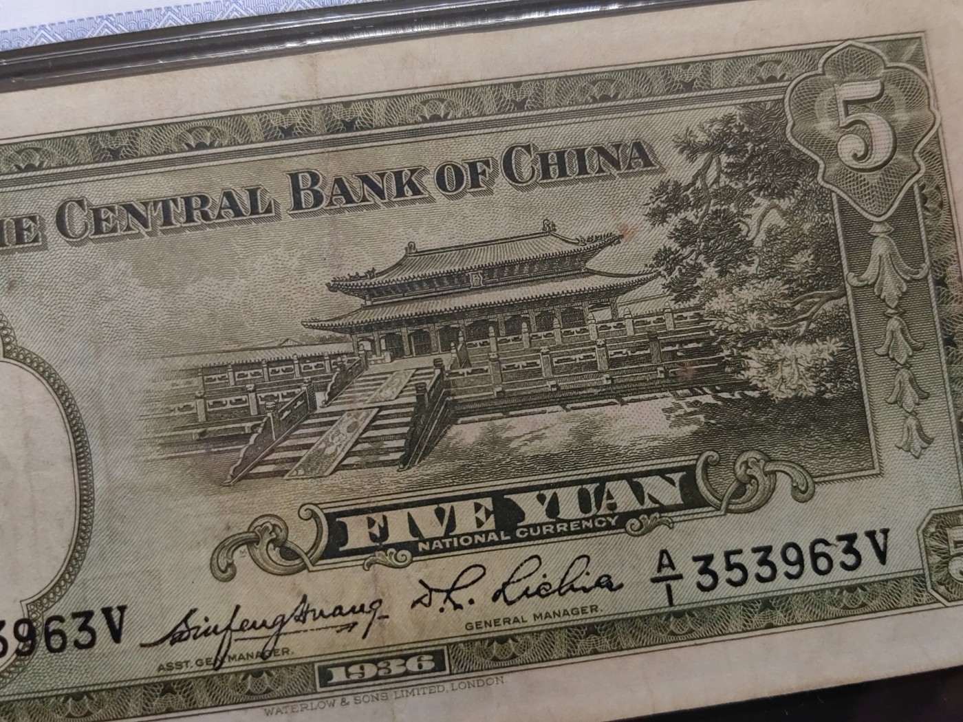 民国&香港-纸币专场 中央银行伍圆（无47）