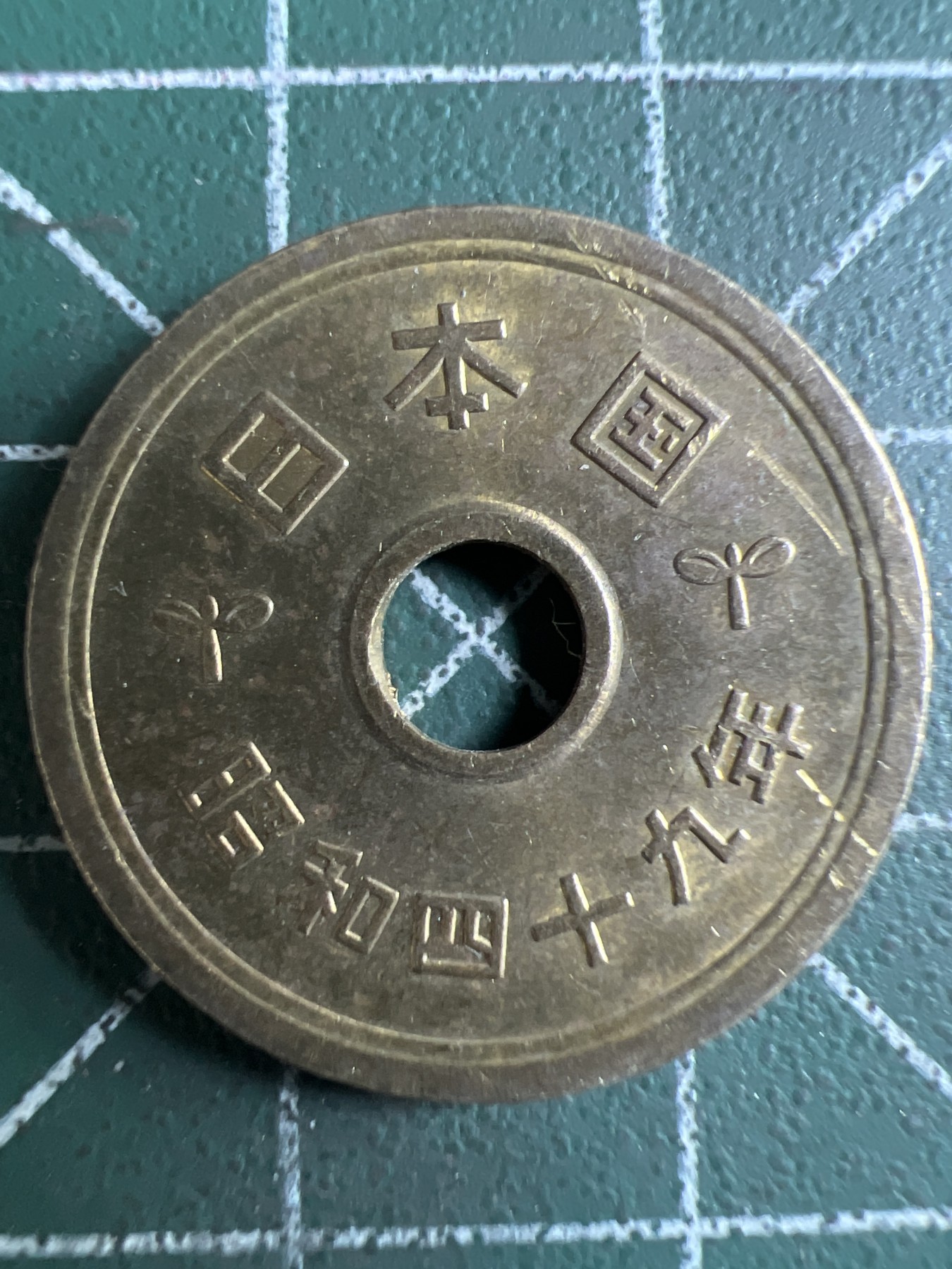 泡泡堂第376期 硬币专场 （无押金，捡漏，全场20包邮，偏远地区除外，接收代拍业务） 日本五元