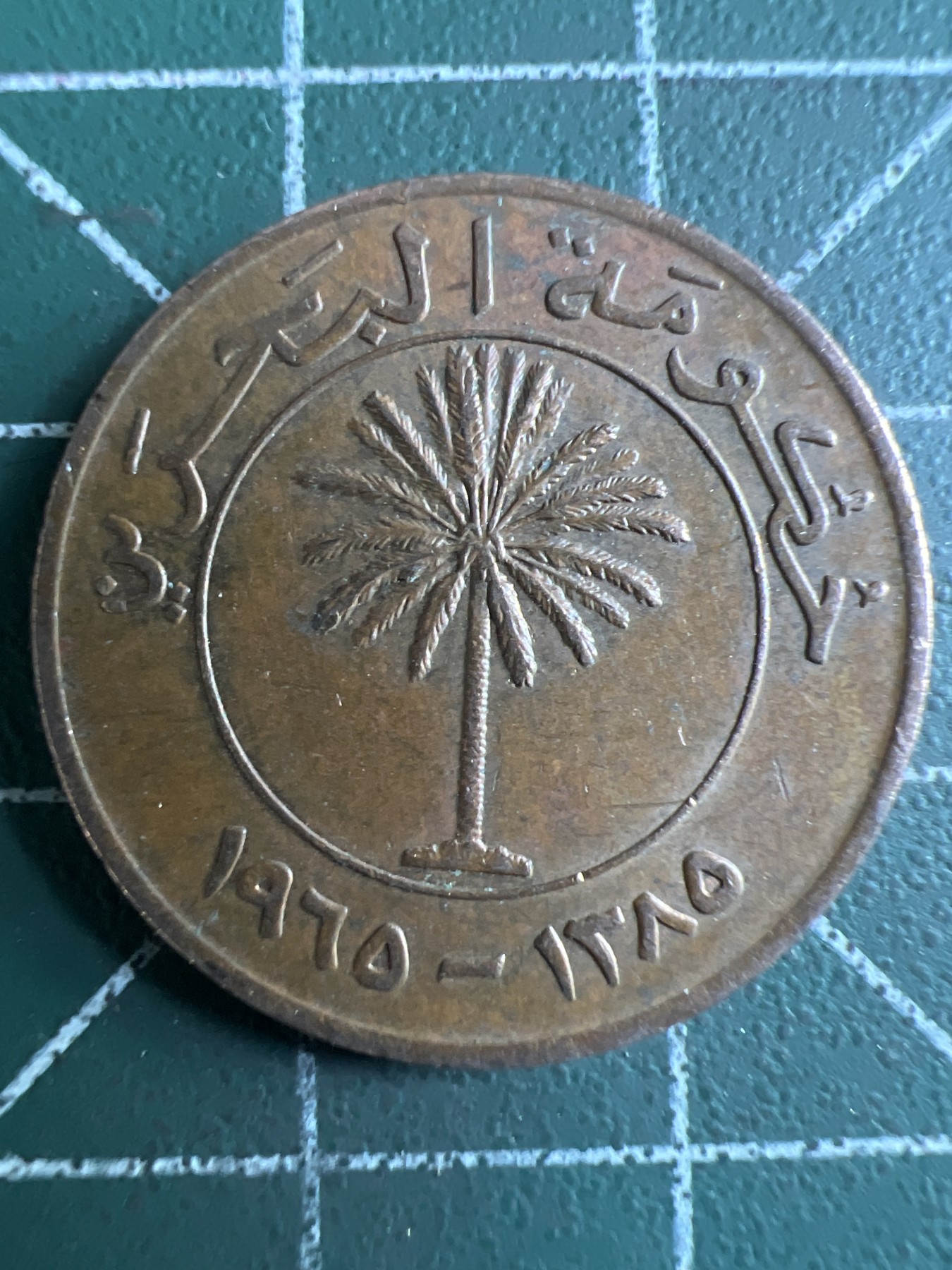 泡泡堂第376期 硬币专场 （无押金，捡漏，全场20包邮，偏远地区除外，接收代拍业务） 巴林10费尔