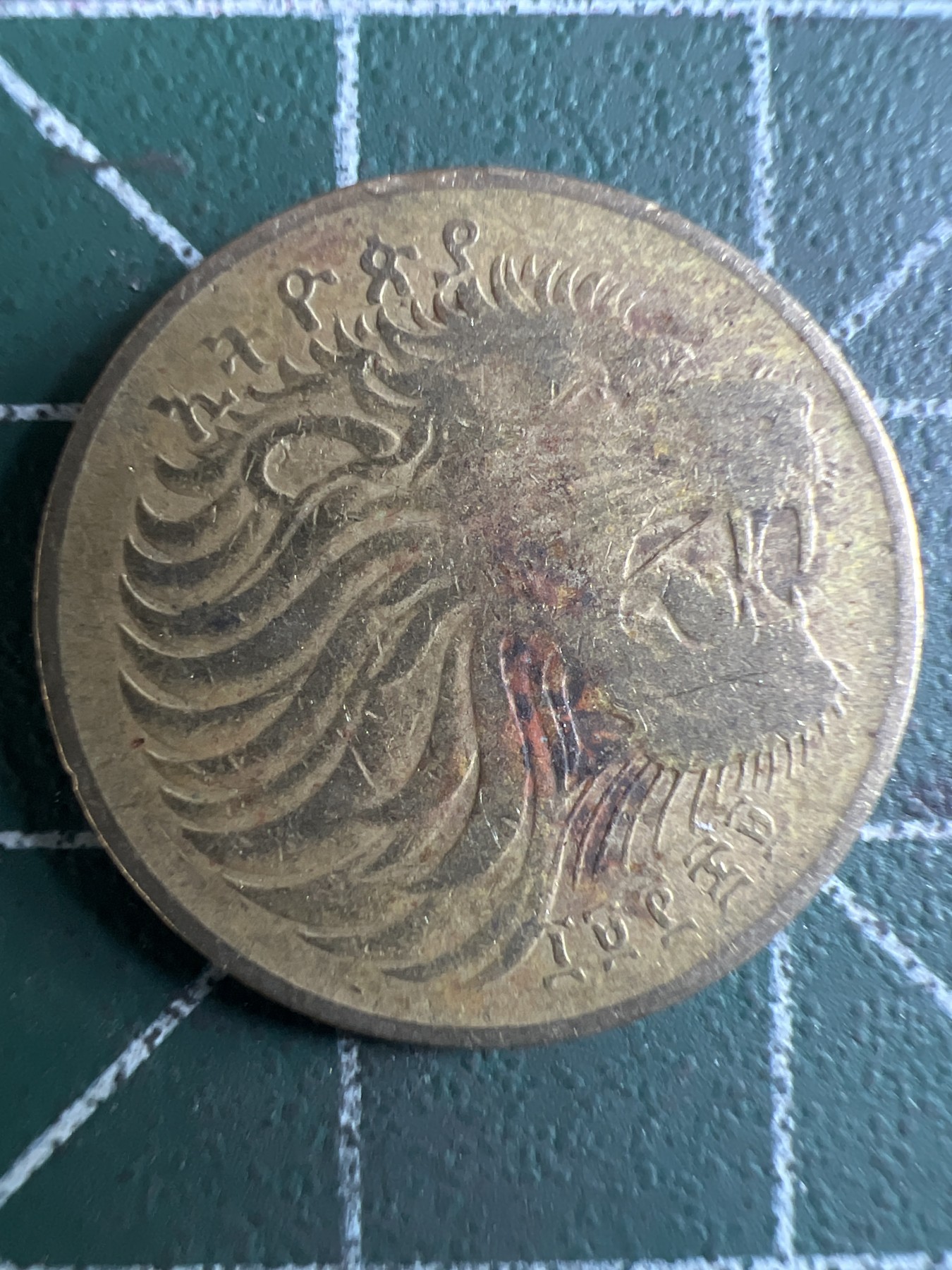 泡泡堂第376期 硬币专场 （无押金，捡漏，全场20包邮，偏远地区除外，接收代拍业务） 埃塞俄比亚五分