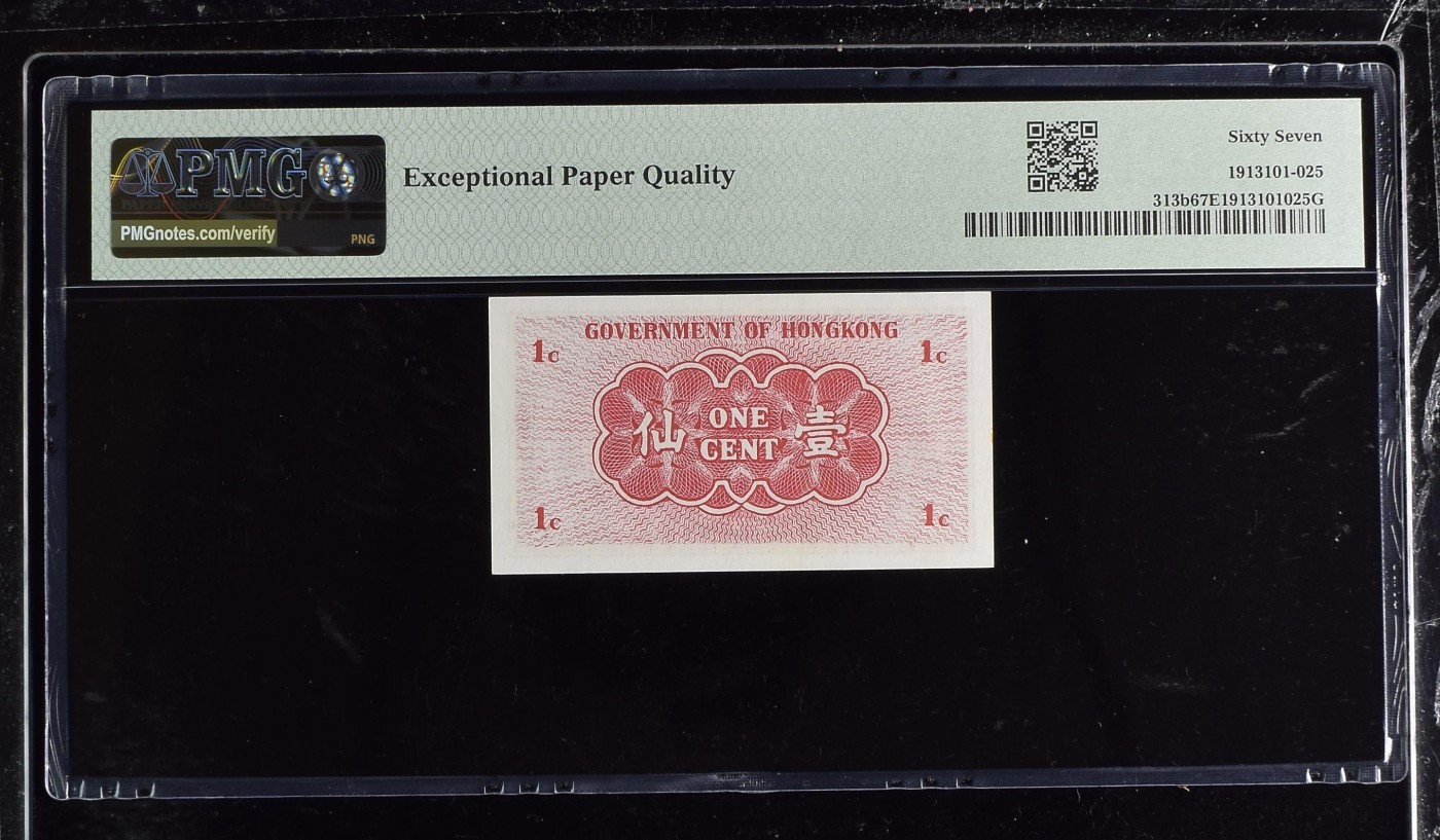收藏联盟Quantum Auction 第270期拍卖 蜜月胜地-斐济    香港政府ND (1941)年1分 PMG67 号码无3457 带签实票