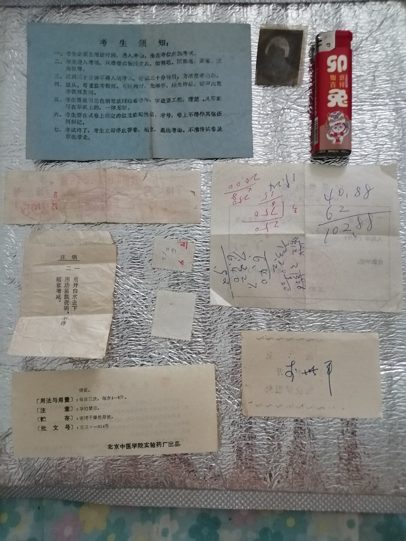 准考证，收据，供应票，电影票，说明书等通走