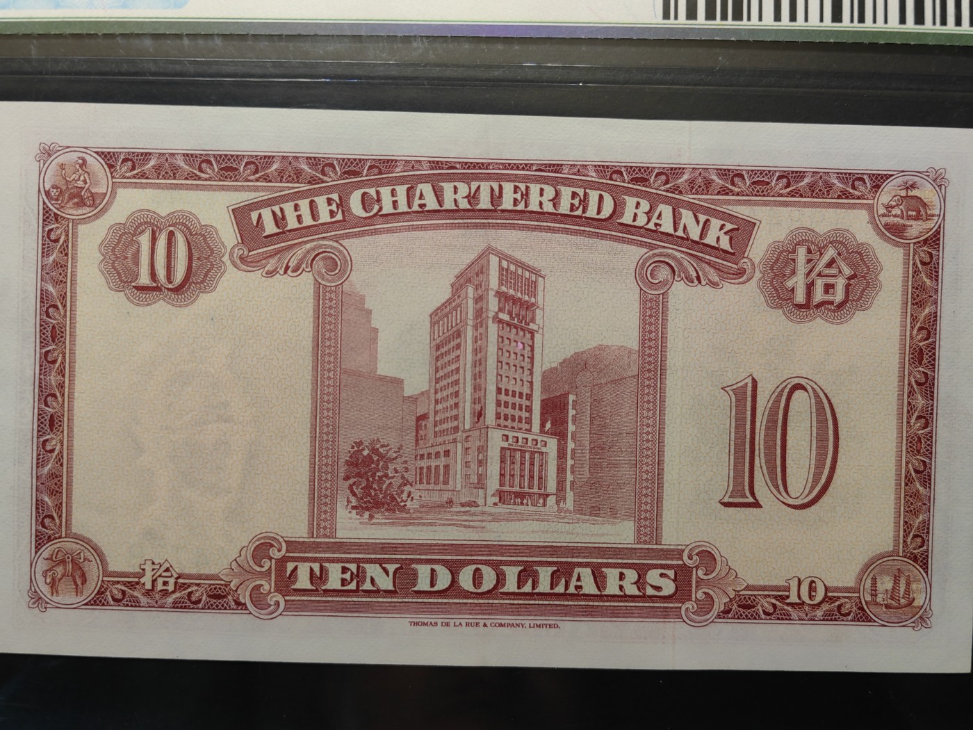 民国&香港-纸币专场 渣打银行拾圆（红钥匙1960年代版）