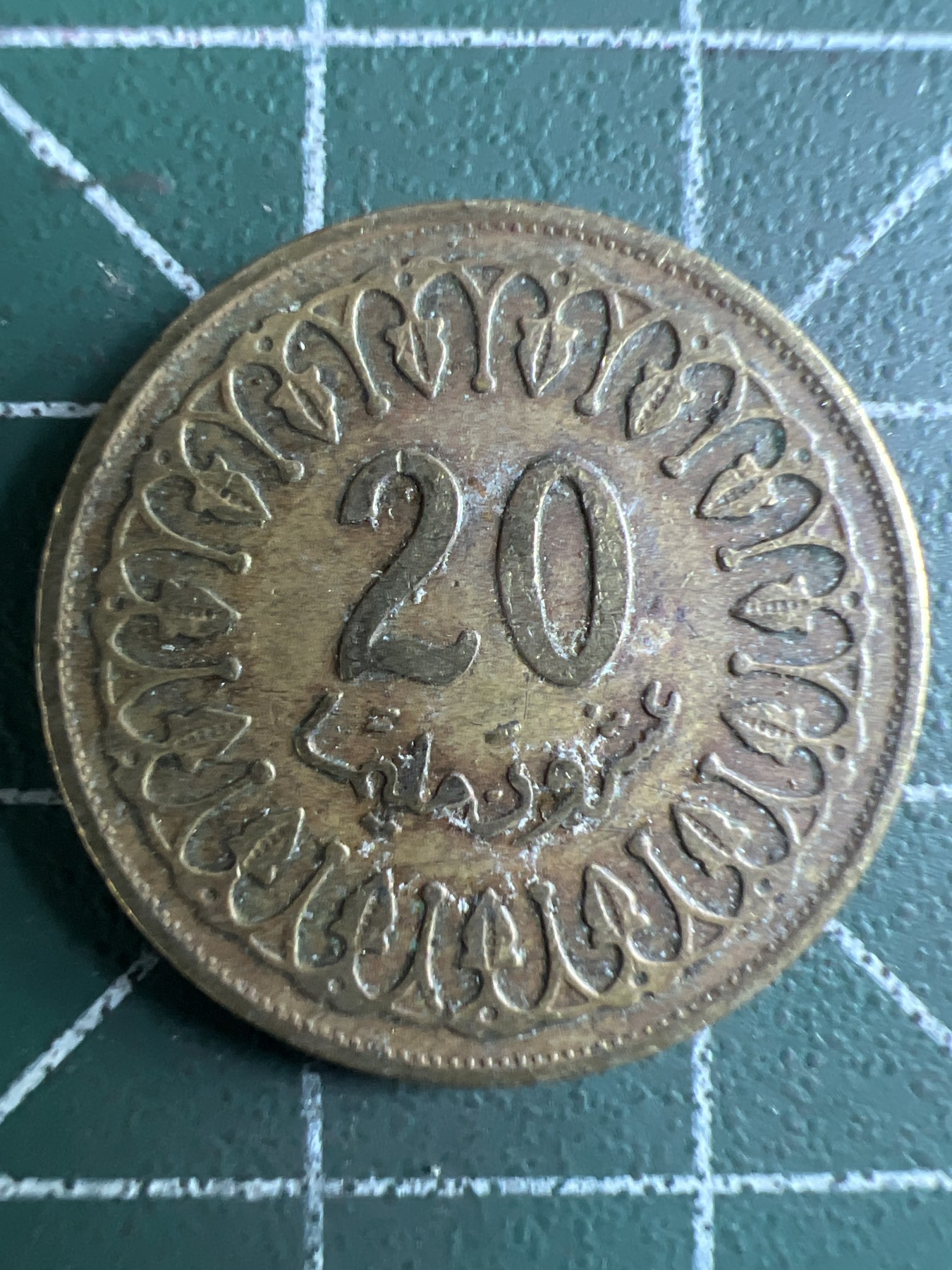 泡泡堂第349期  世界硬币 （无押金，捡漏，全场20包邮，偏远地区除外，接收代拍业务） 突尼斯20米利姆