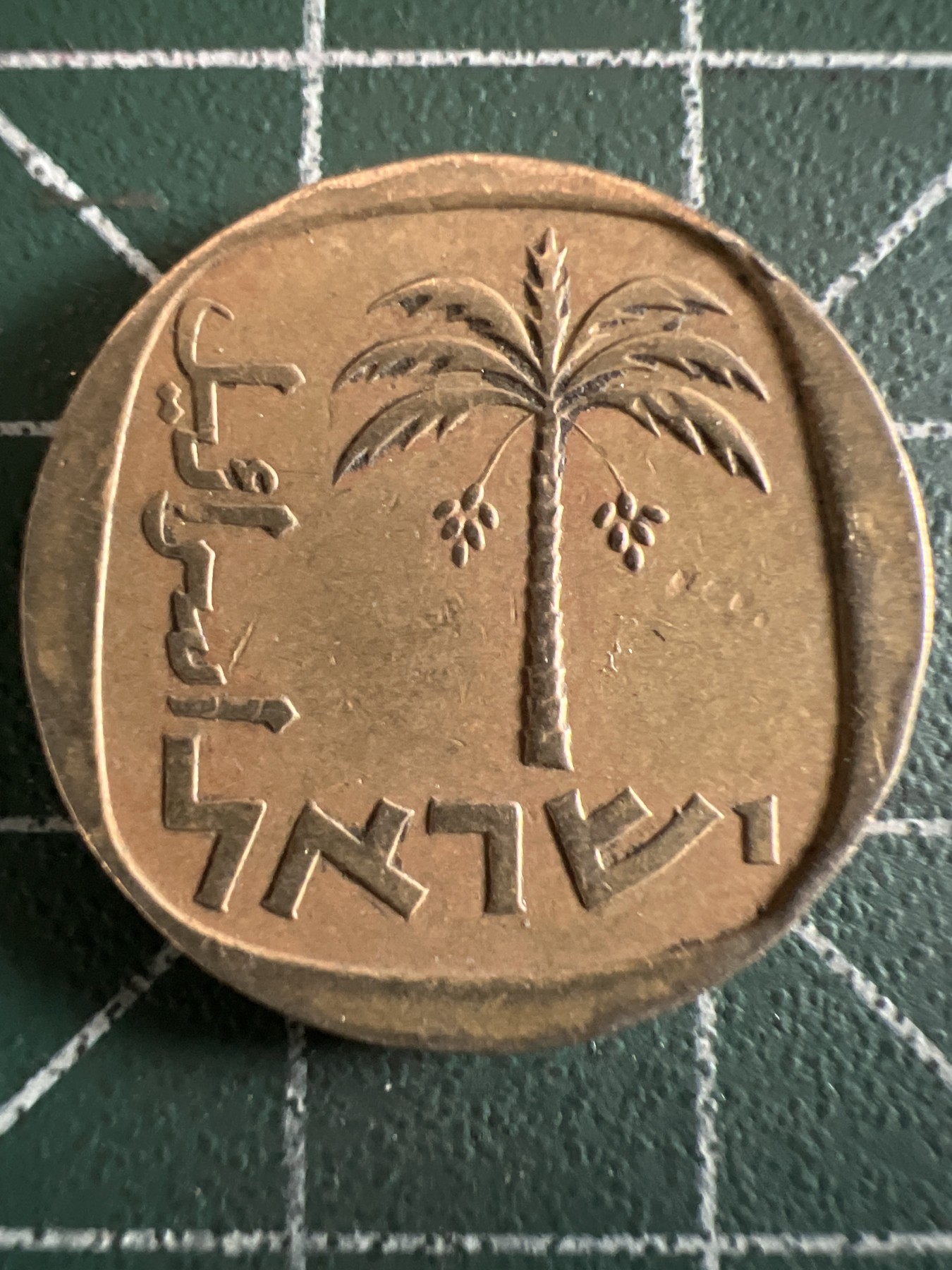 泡泡堂微拍第199幕硬币捡漏可累计专场👿👿，累计满二十元包邮，接受代拍业务 以色列10阿高洛