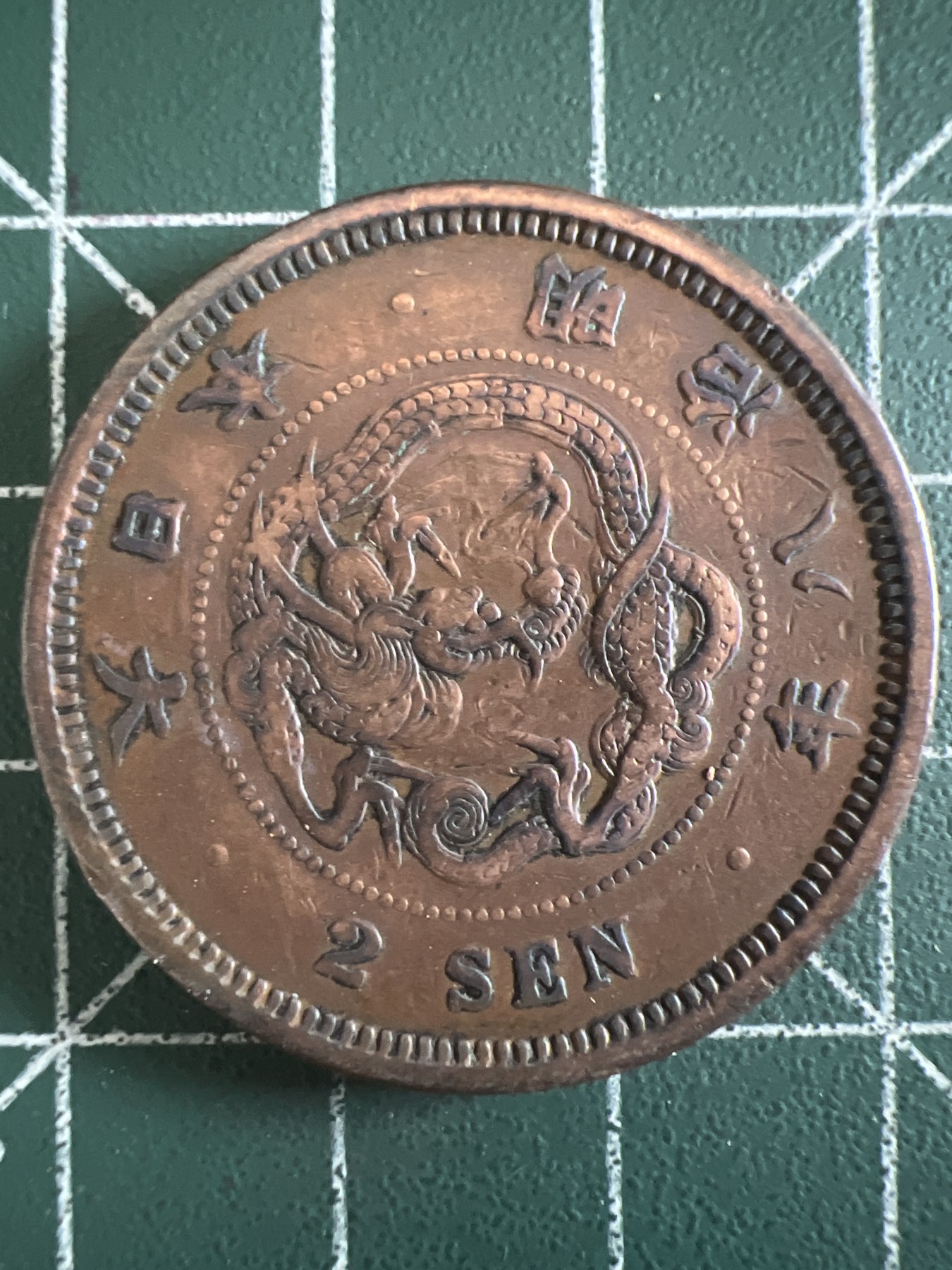 泡泡堂微拍第199幕硬币捡漏可累计专场👿👿，累计满二十元包邮，接受代拍业务 日本明治八年二钱