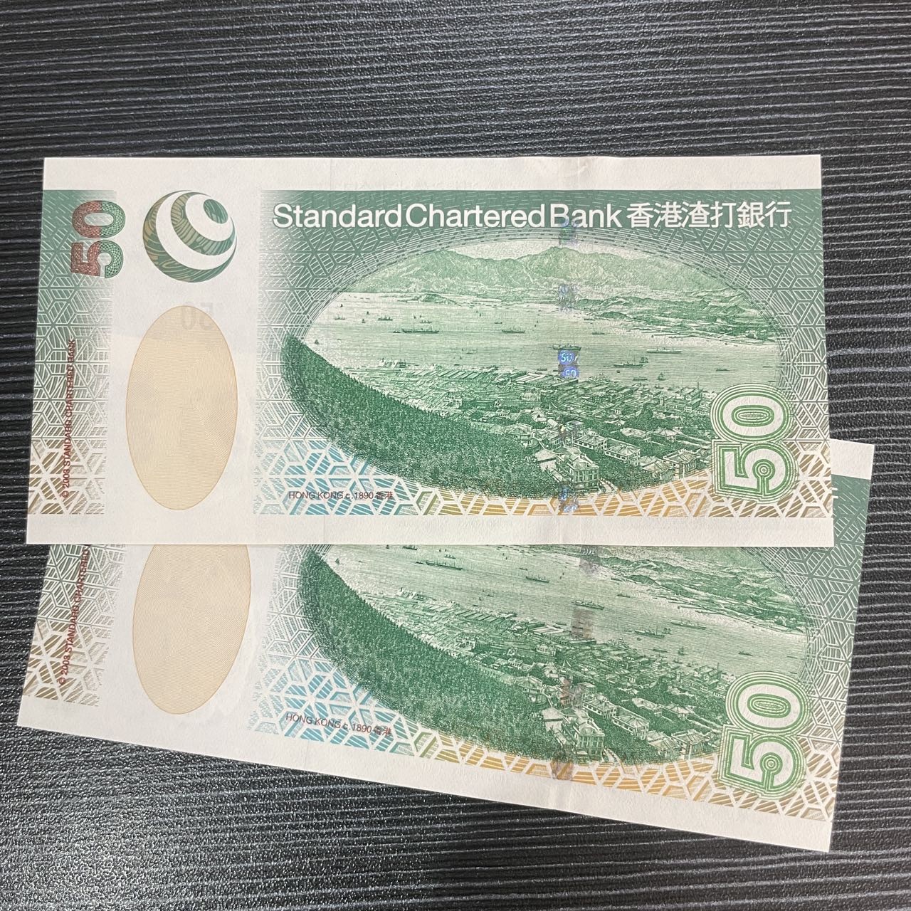 【浩洋钞市】纸钞拍卖第二期-靓号专场 全新AA渣打50两张（普通号