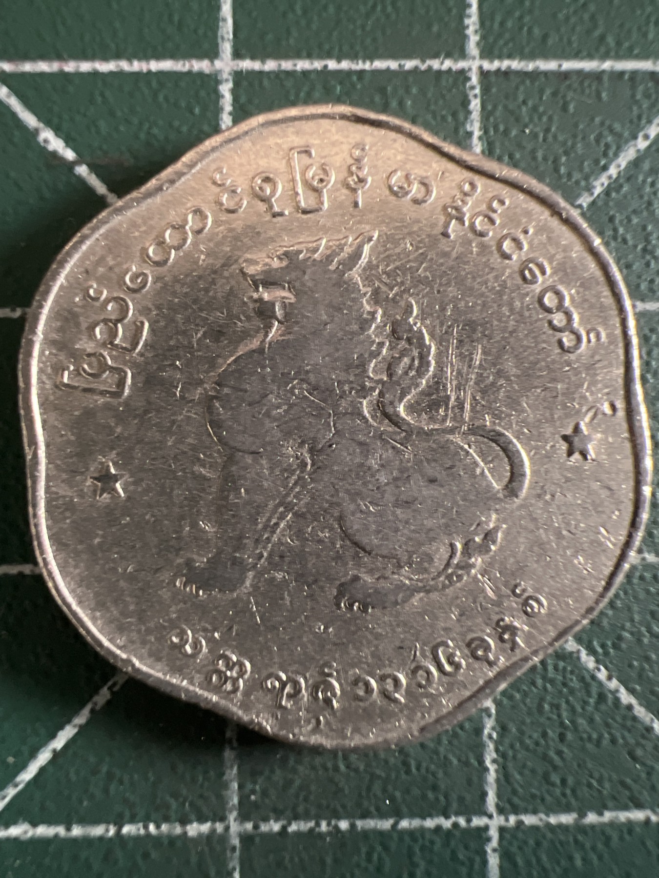 泡泡堂微拍第199幕硬币捡漏可累计专场👿👿，累计满二十元包邮，接受代拍业务 缅甸麒麟币