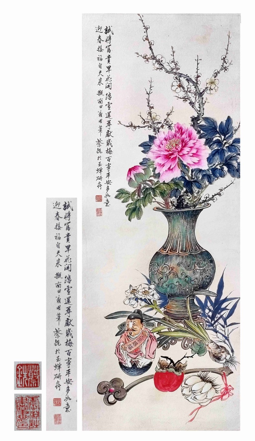 聚宝轩2023春季拍卖会 蔡铣朝供图花卉人物条幅