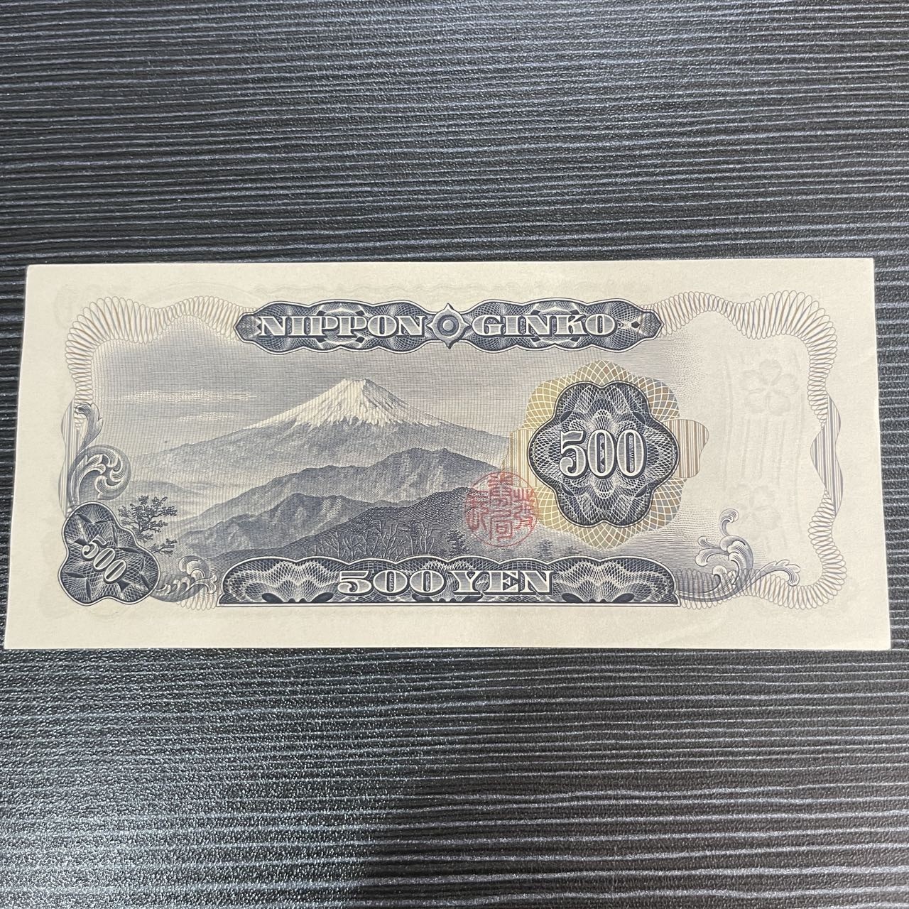 【浩洋钞市】纸钞拍卖第二期-靓号专场 日本9999（有压痕瑕疵角不尖