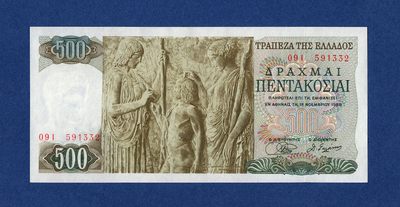 新世界拍卖第04期 - 希腊 1968年 500德拉克马 全新UNC 埃琉西斯浮雕（德墨忒尔、特里普托勒摩斯、珀耳塞福涅 ） & 迈锡尼浮雕