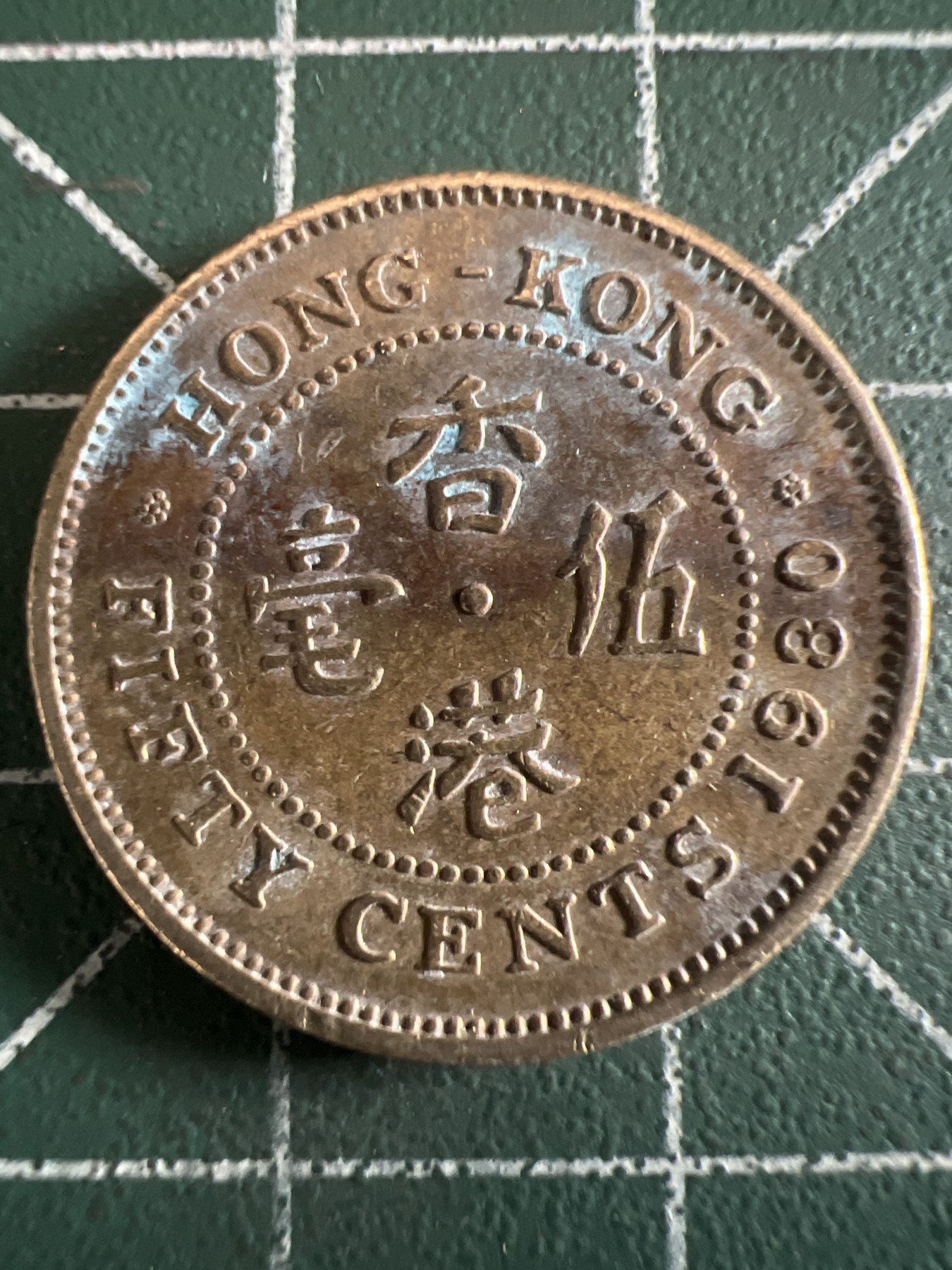 泡泡堂微拍第199幕硬币捡漏可累计专场👿👿，累计满二十元包邮，接受代拍业务 香港五毫