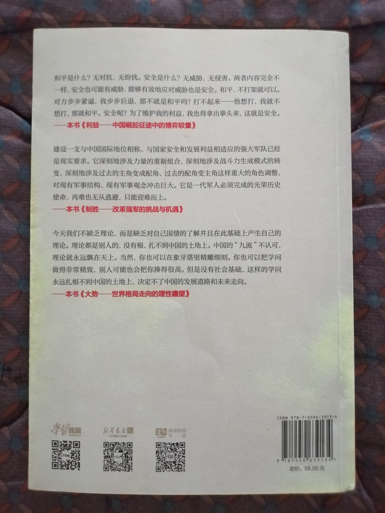 为什么是中国（金一南2020年全新作品。后疫情时代，中国的优势和未来在哪里？面对全球百年未有之大变局，中国将以何应对？）