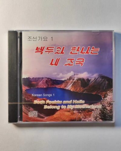 朝鲜歌曲 - 朝鲜歌曲
