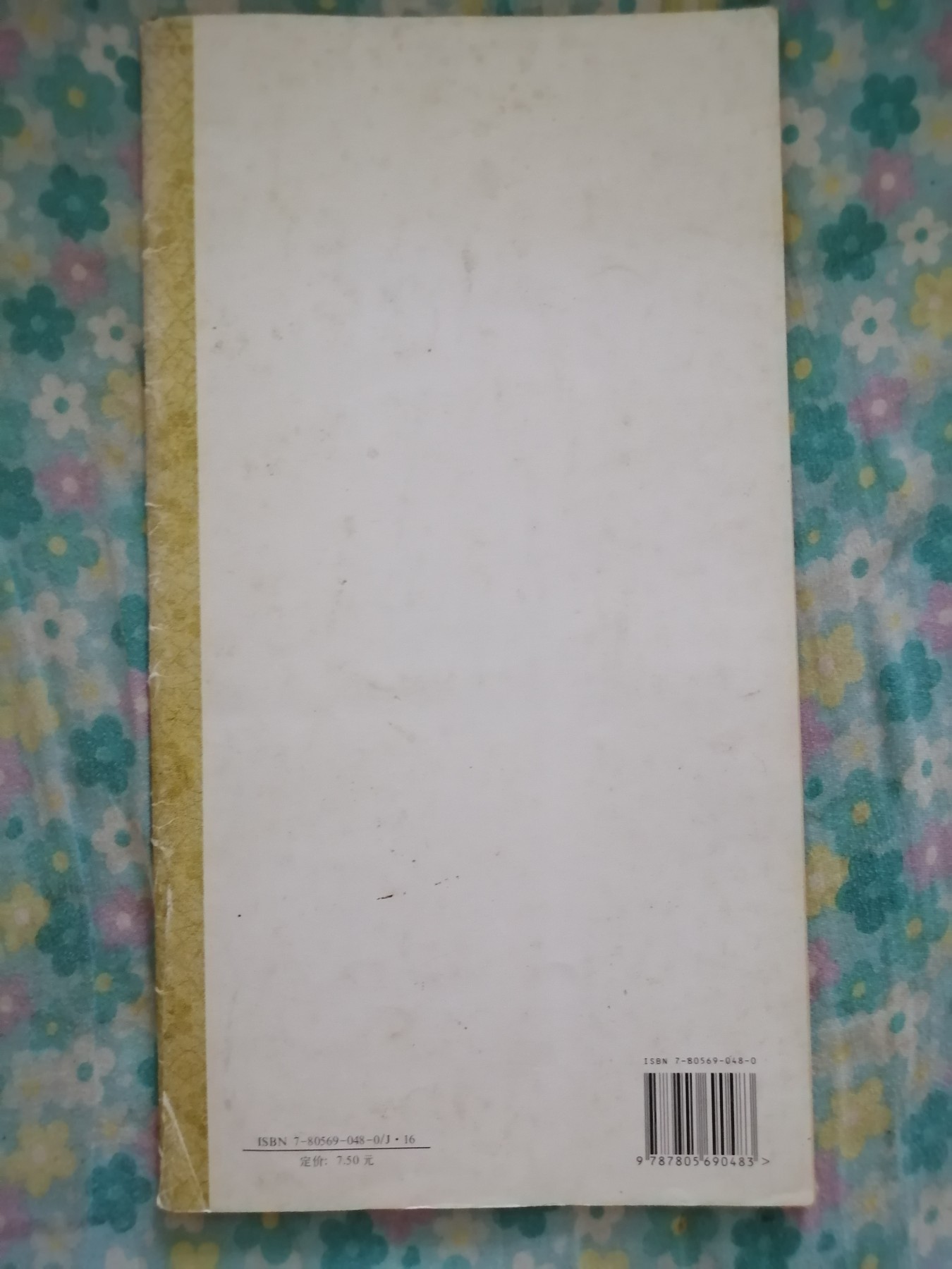 《怀仁集王義之书圣教序》