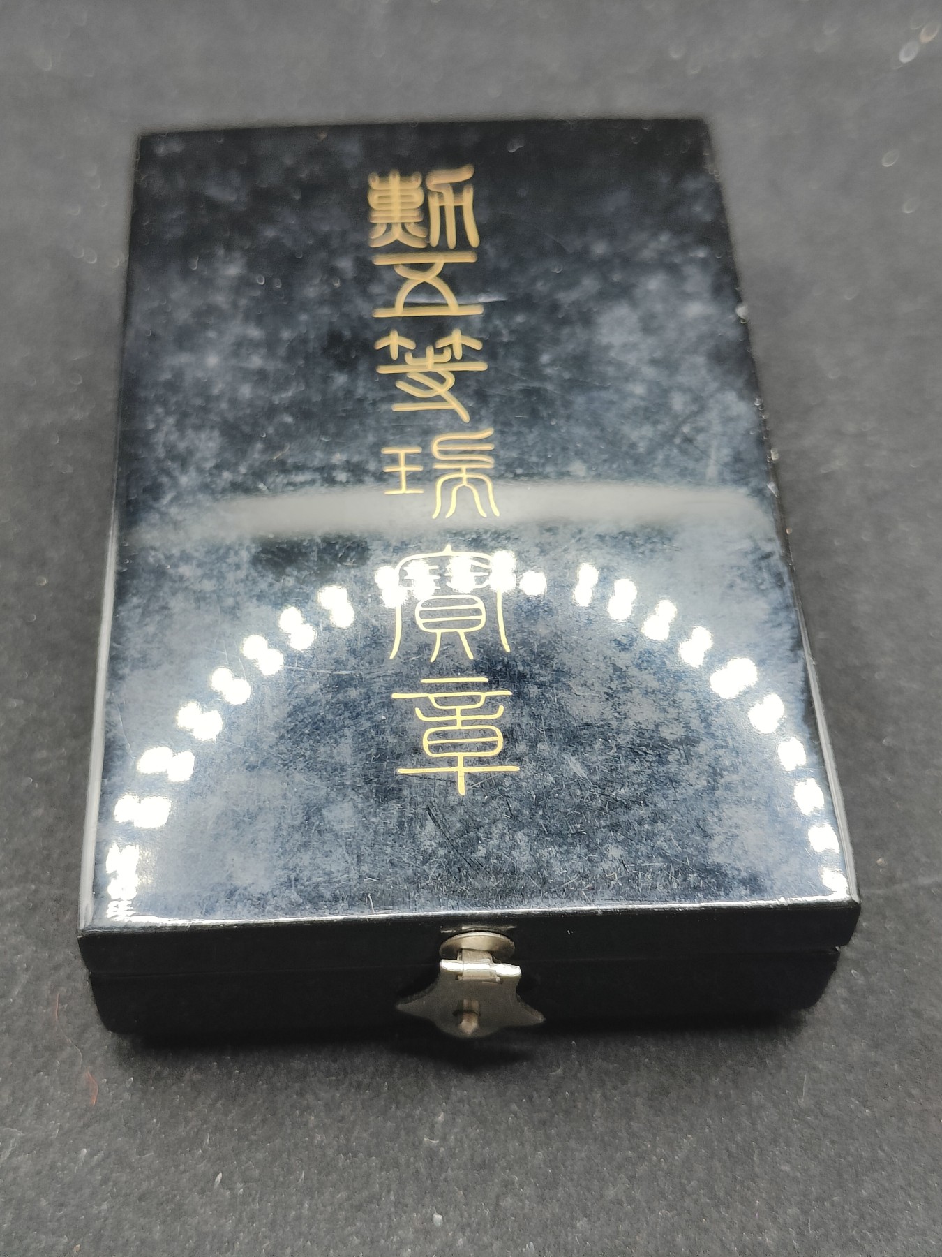 全场0元起拍 第70期 咸鱼国勋章拍卖专场 7月5日（周三）下午6：00开始 【纯银】五等瑞宝章 带盒略