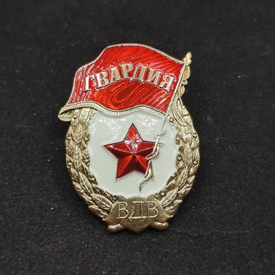 全场0元起拍 第70期 咸鱼国勋章拍卖专场 7月5日（周三）下午6：00开始 - 俄联邦 VDV 空降兵版近卫军证章