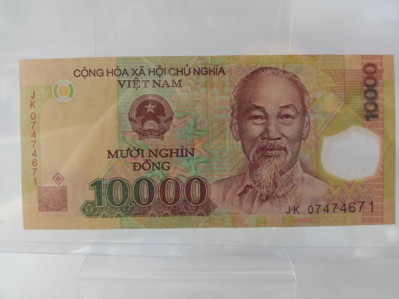 【8个洞收藏】第23场★0押0起一件包邮★各国纸币专场  越南盾10000 大面额 塑料钞  美品