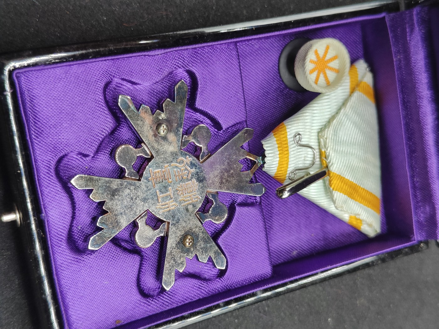 全场0元起拍 第70期 咸鱼国勋章拍卖专场 7月5日（周三）下午6：00开始 【纯银】五等瑞宝章 带盒略