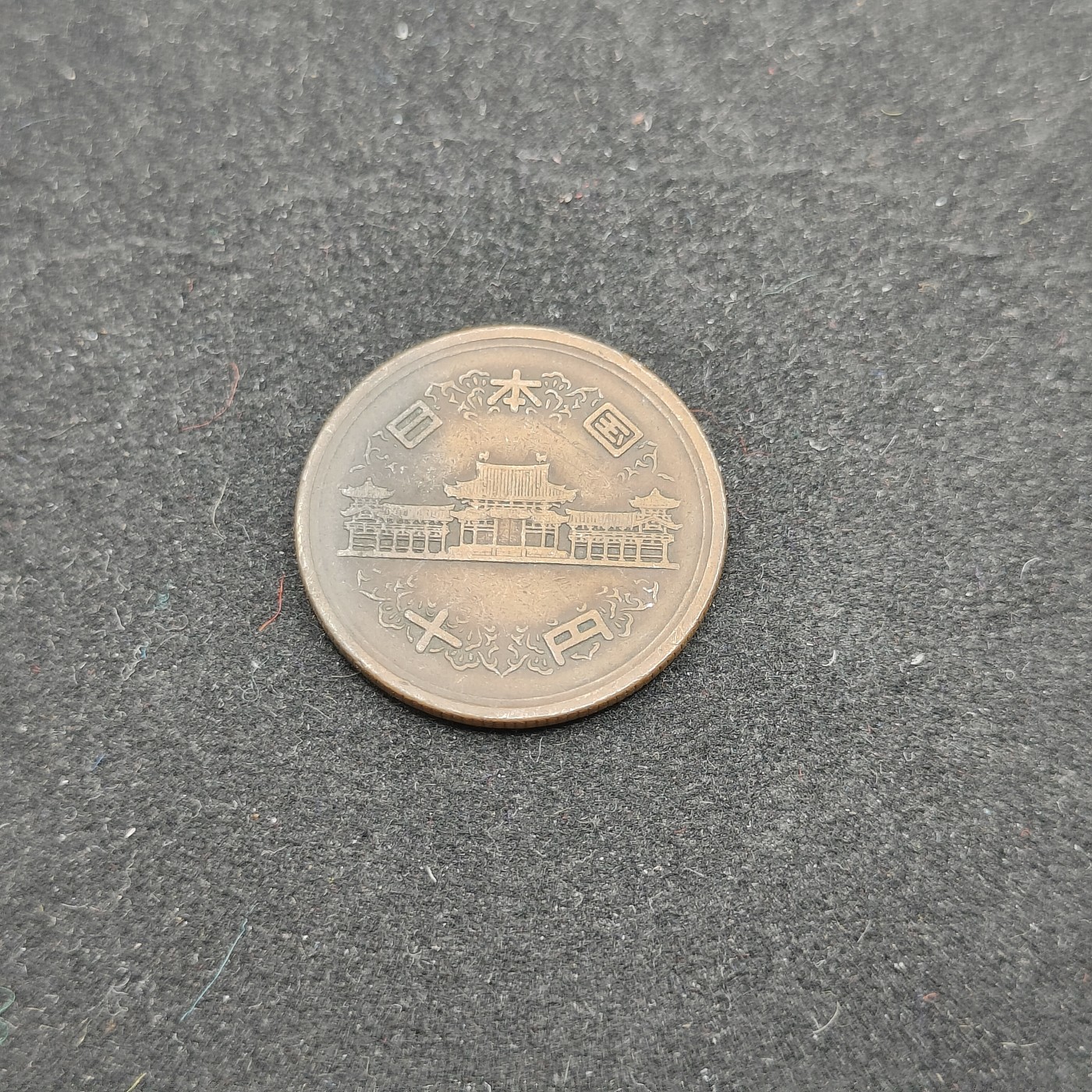 全场0元起拍 第70期 咸鱼国勋章拍卖专场 7月5日（周三）下午6：00开始 日本昭和28年10元硬币