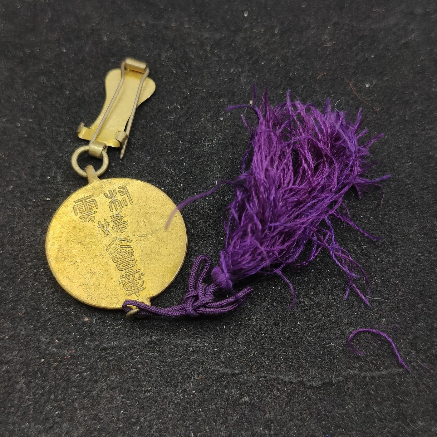 全场0元起拍 第70期 咸鱼国勋章拍卖专场 7月5日（周三）下午6：00开始 日本战前妇人会徽章