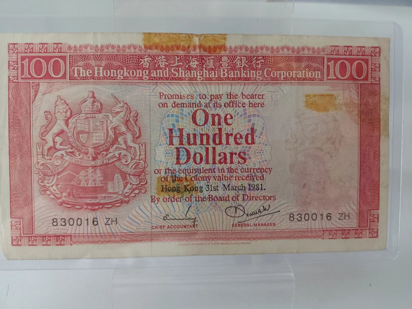 【8个洞收藏】第23场★0押0起一件包邮★各国纸币专场  1981年 香港上海汇丰银行100元  大尺寸篇幅纸币 美品