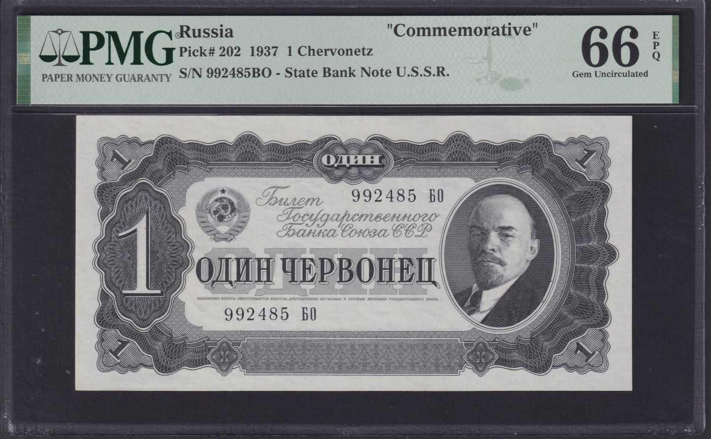 草稿银行第七期国内外钞票硬币拍卖 苏联 1937年 1切尔文银行券 PMG 66 冠军分 该品种冠军分首次在微拍出现 十分难得 为纪念十月革命胜利20周年，苏联计划发行一系列新钞，受大清洗事件的影响，新钞发行工作被迫推迟到1938年。新发行的1937年切尔文券含有1、3、5、10 四种面值，设计风格模仿美元样式，其中1切尔文采用单面凹印， 该套切尔文券亦是首次印有列宁肖像的苏联纸币，值得珍视与推重。