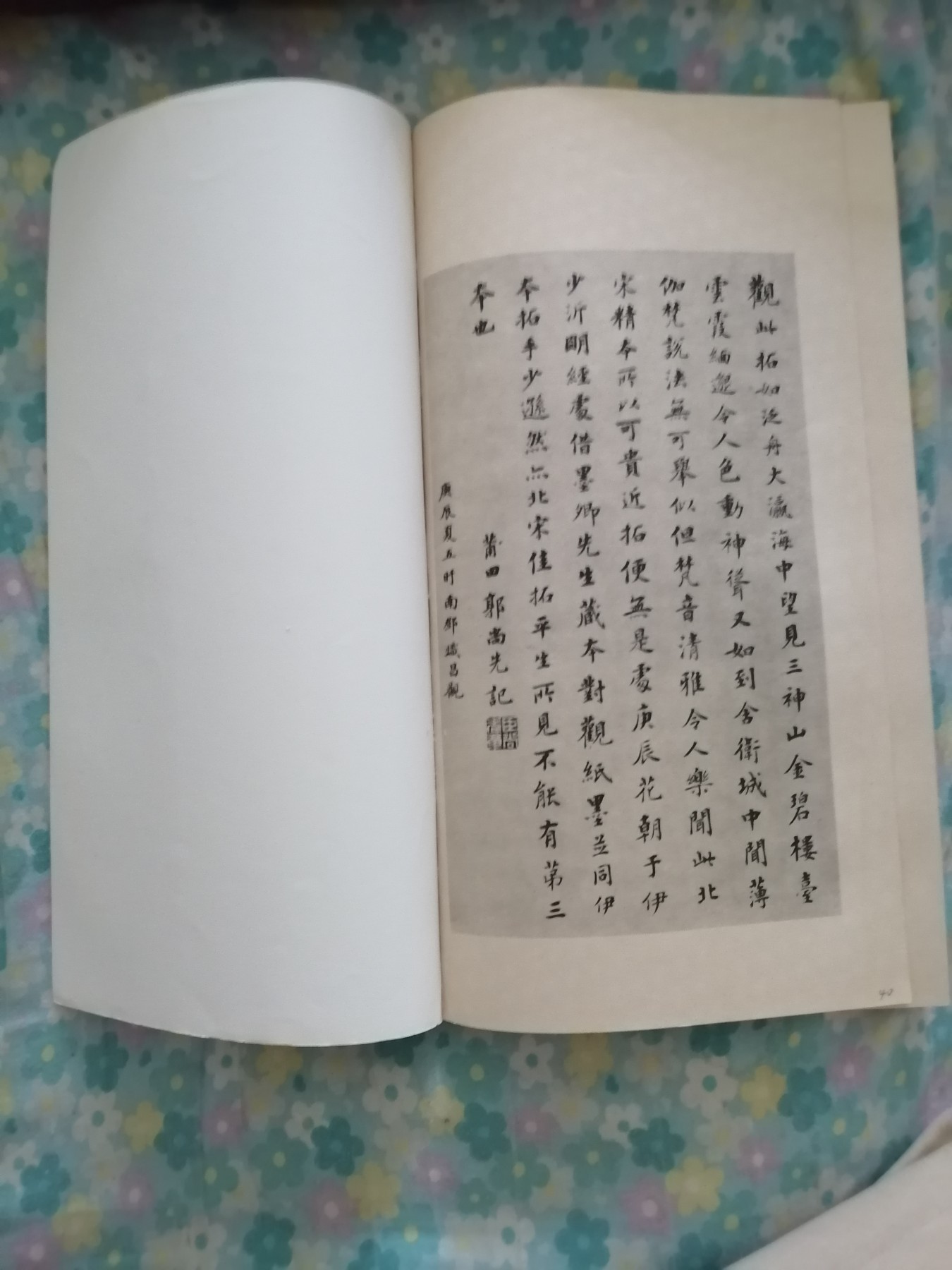 《怀仁集王義之书圣教序》