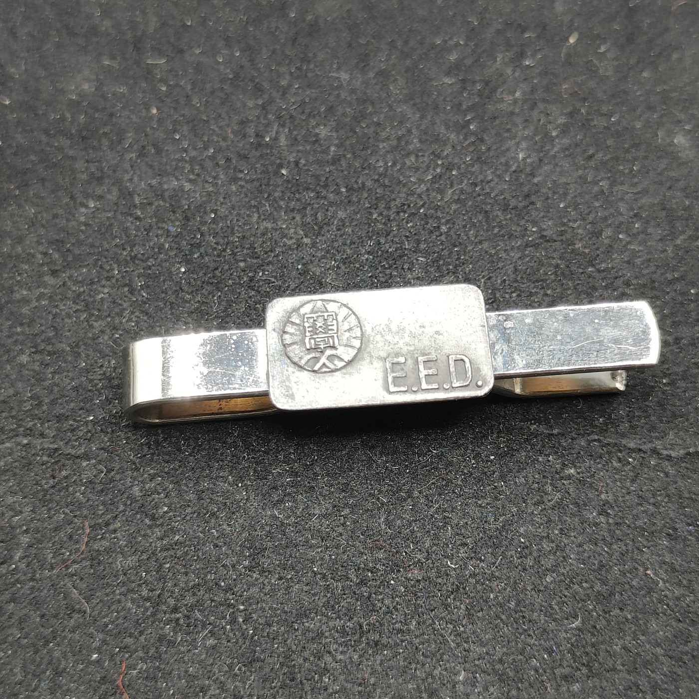 全场0元起拍 第70期 咸鱼国勋章拍卖专场 7月5日（周三）下午6：00开始 1959年日本大学领带夹