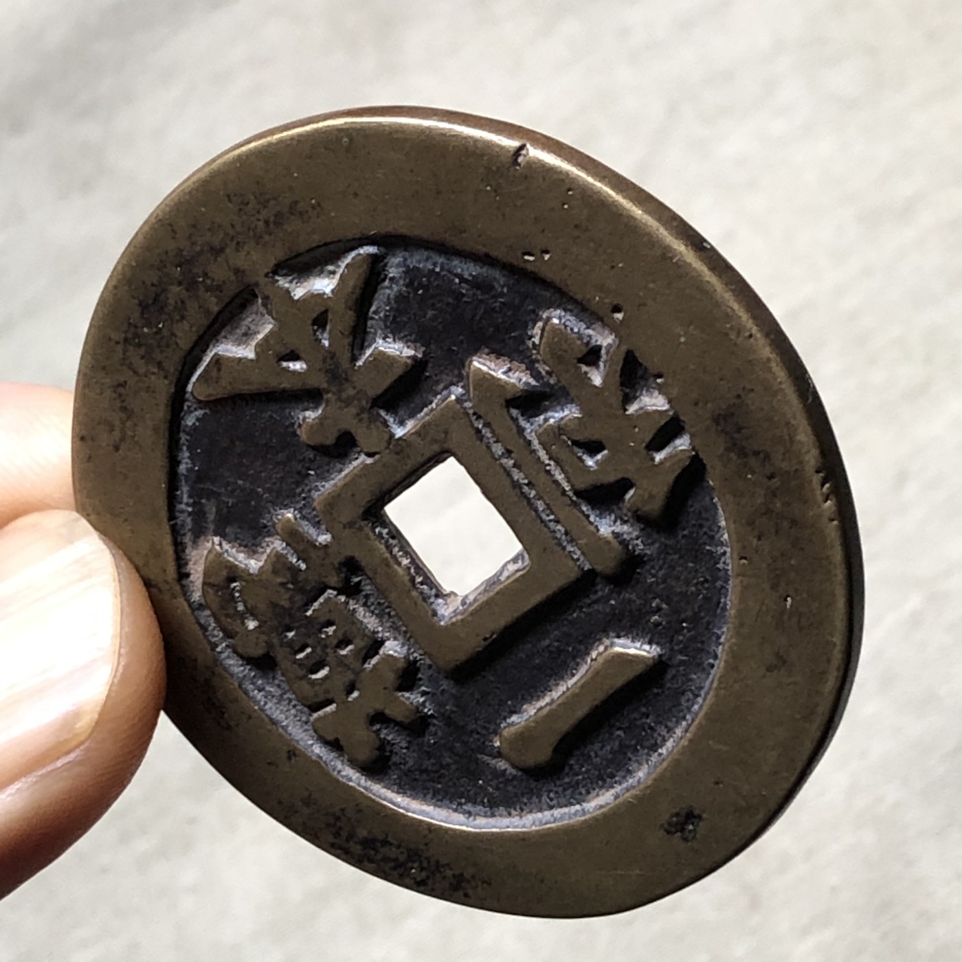 一本万利背顺风大吉花泉