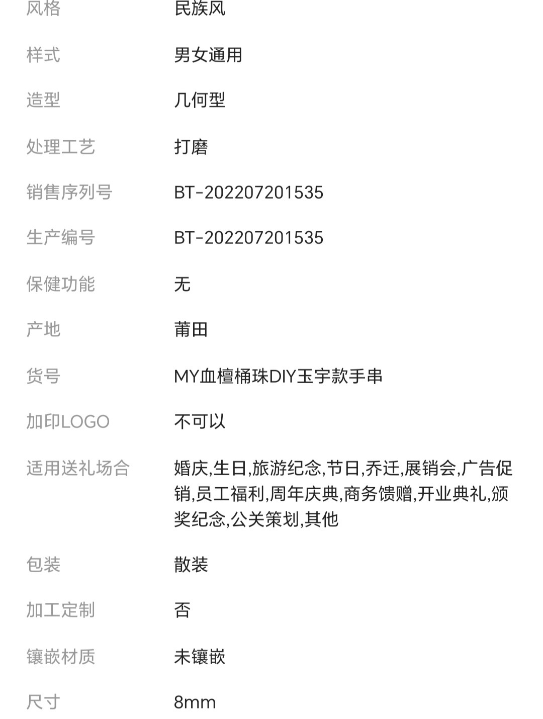 复古民族风绿檀木手串桶珠老型珠玉檀香佛珠手链