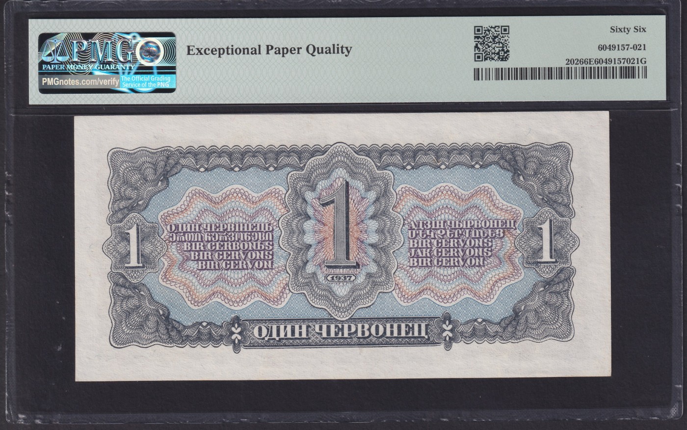草稿银行第七期国内外钞票硬币拍卖 苏联 1937年 1切尔文银行券 PMG 66 冠军分 该品种冠军分首次在微拍出现 十分难得 为纪念十月革命胜利20周年，苏联计划发行一系列新钞，受大清洗事件的影响，新钞发行工作被迫推迟到1938年。新发行的1937年切尔文券含有1、3、5、10 四种面值，设计风格模仿美元样式，其中1切尔文采用单面凹印， 该套切尔文券亦是首次印有列宁肖像的苏联纸币，值得珍视与推重。