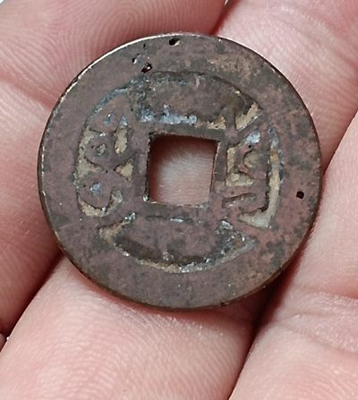 德林堂钱币0元专场拍第六期 清-乾隆通宝宝云局