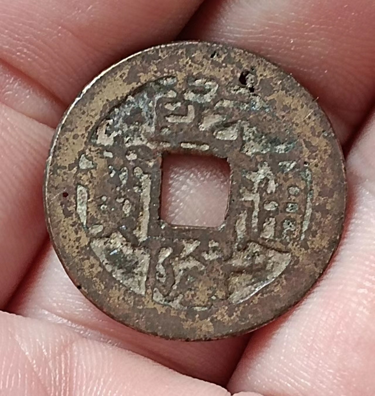 德林堂钱币0元专场拍第六期 清-乾隆通宝宝云局