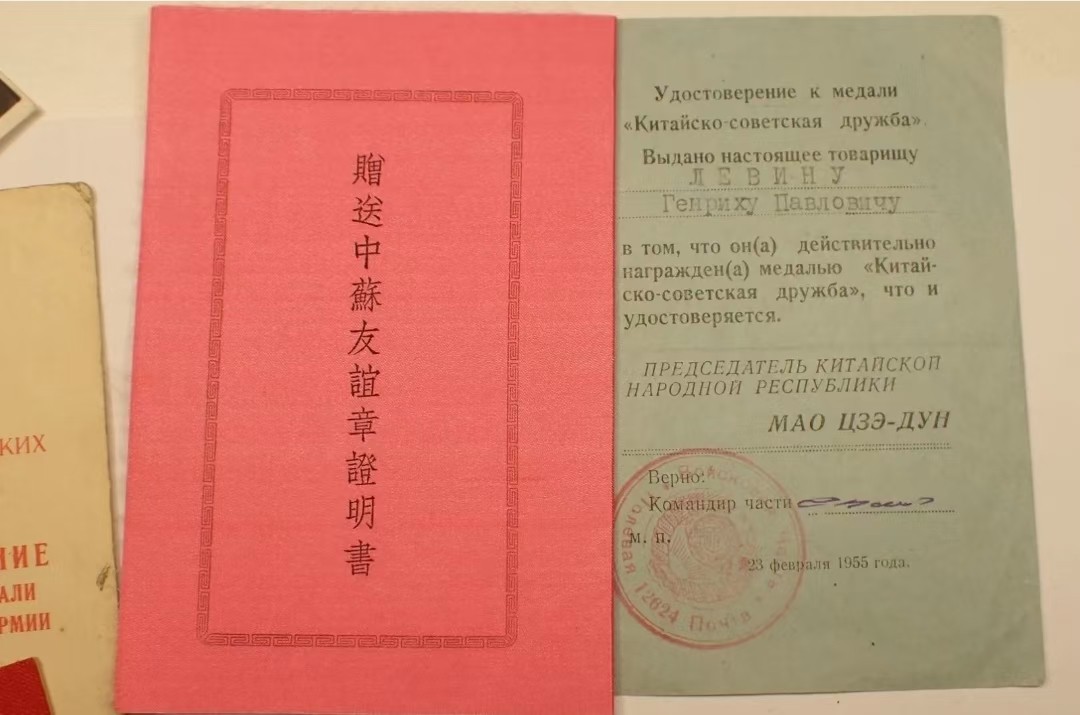 世界精品徽章排名-暑期精品专场 前苏联驻旅顺口部队士兵的一套章，包含了一个中苏友谊和配套的证书