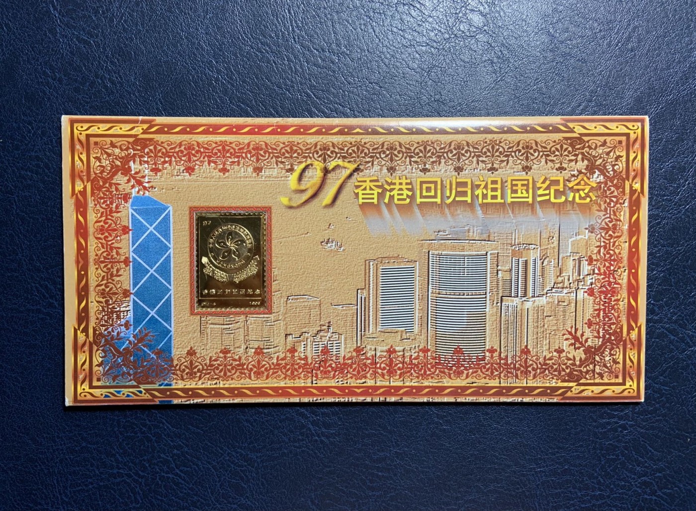 收藏联盟Quantum Auction 第271期拍卖  香港1997年回归20元纪念册尾三同一套 品相全新UNC