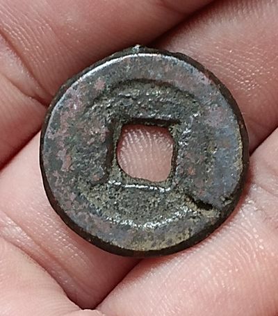 德林堂钱币0元专场拍第六期 清-道光通宝