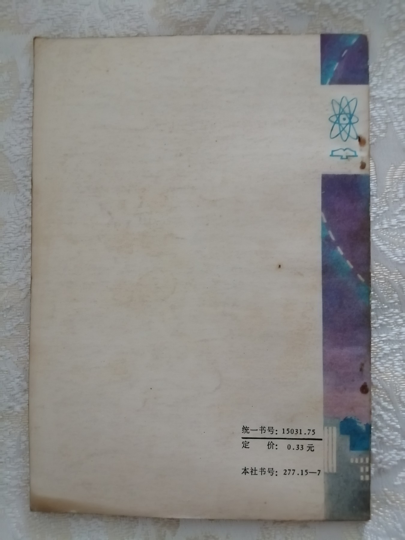 广播