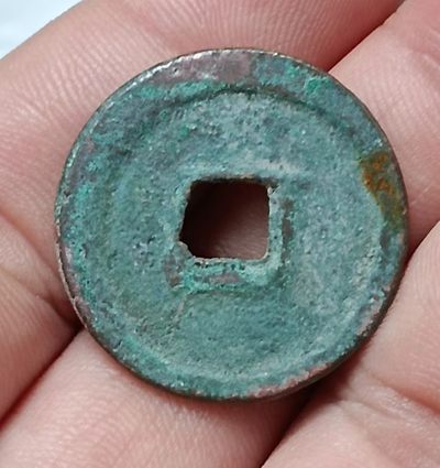 德林堂钱币0元专场拍第六期 北宋-天圣元宝小平钱“楷书”版