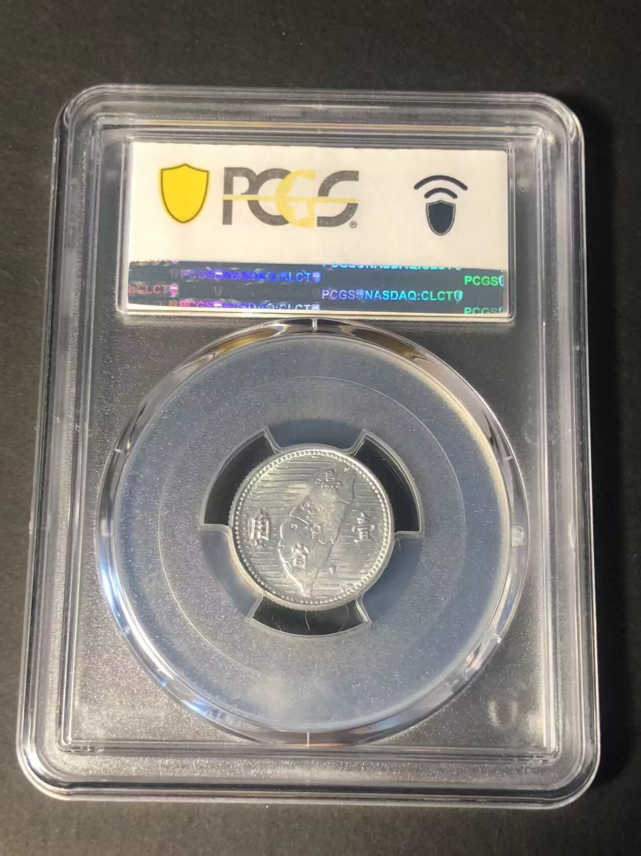 草稿银行第七期国内外钞票硬币拍卖 中国台湾1955年1角 PCGS 64