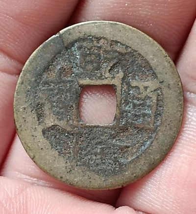 德林堂钱币0元专场拍第六期 清-乾隆通宝