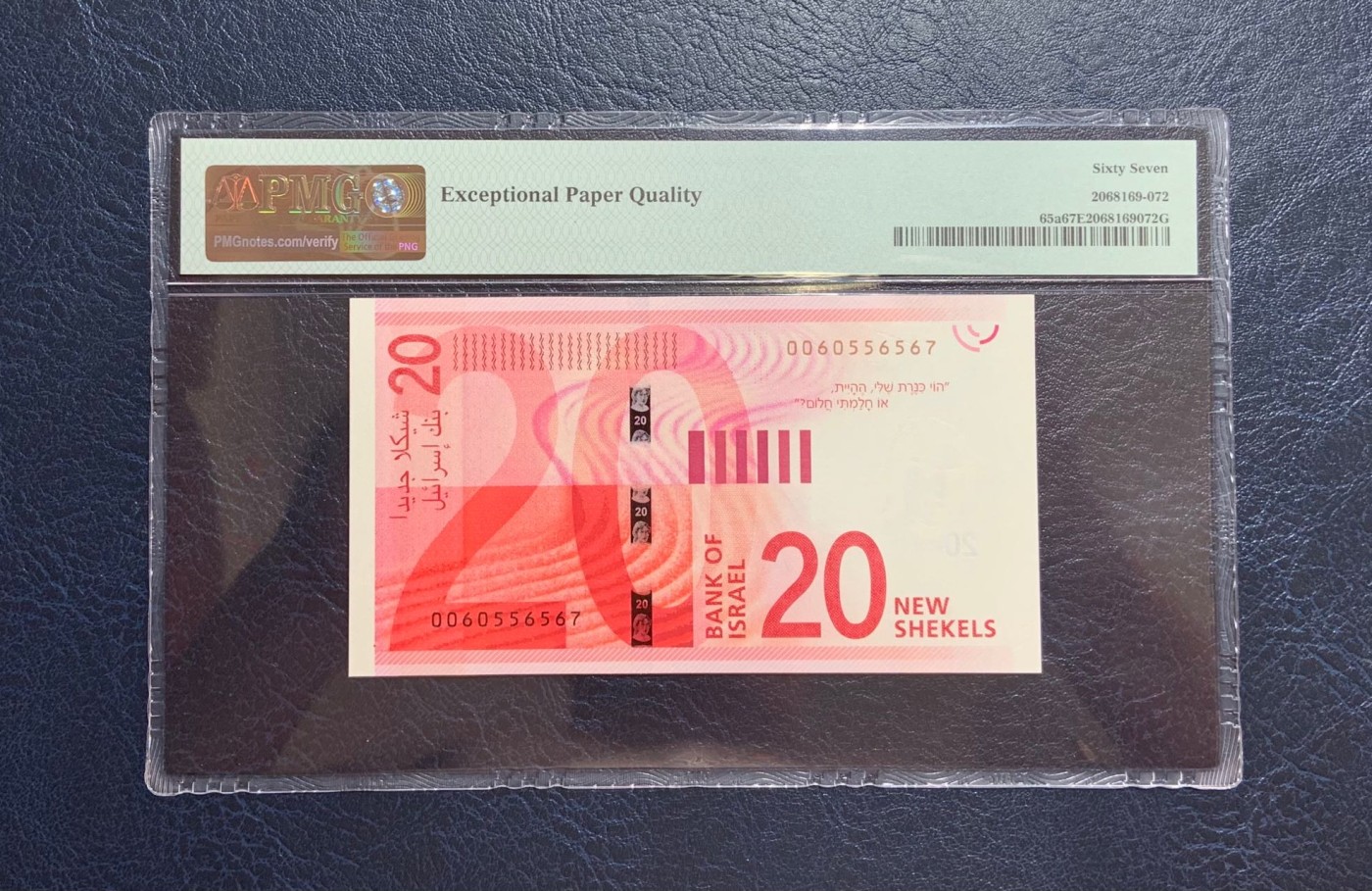 收藏联盟Quantum Auction 第271期拍卖  以色列2017年20新谢克姆  PMG67 号码无4且尾顺子