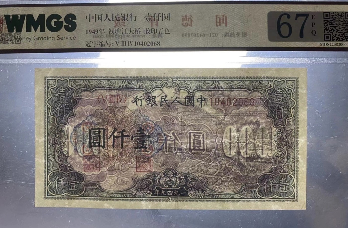 一版钱塘江水印