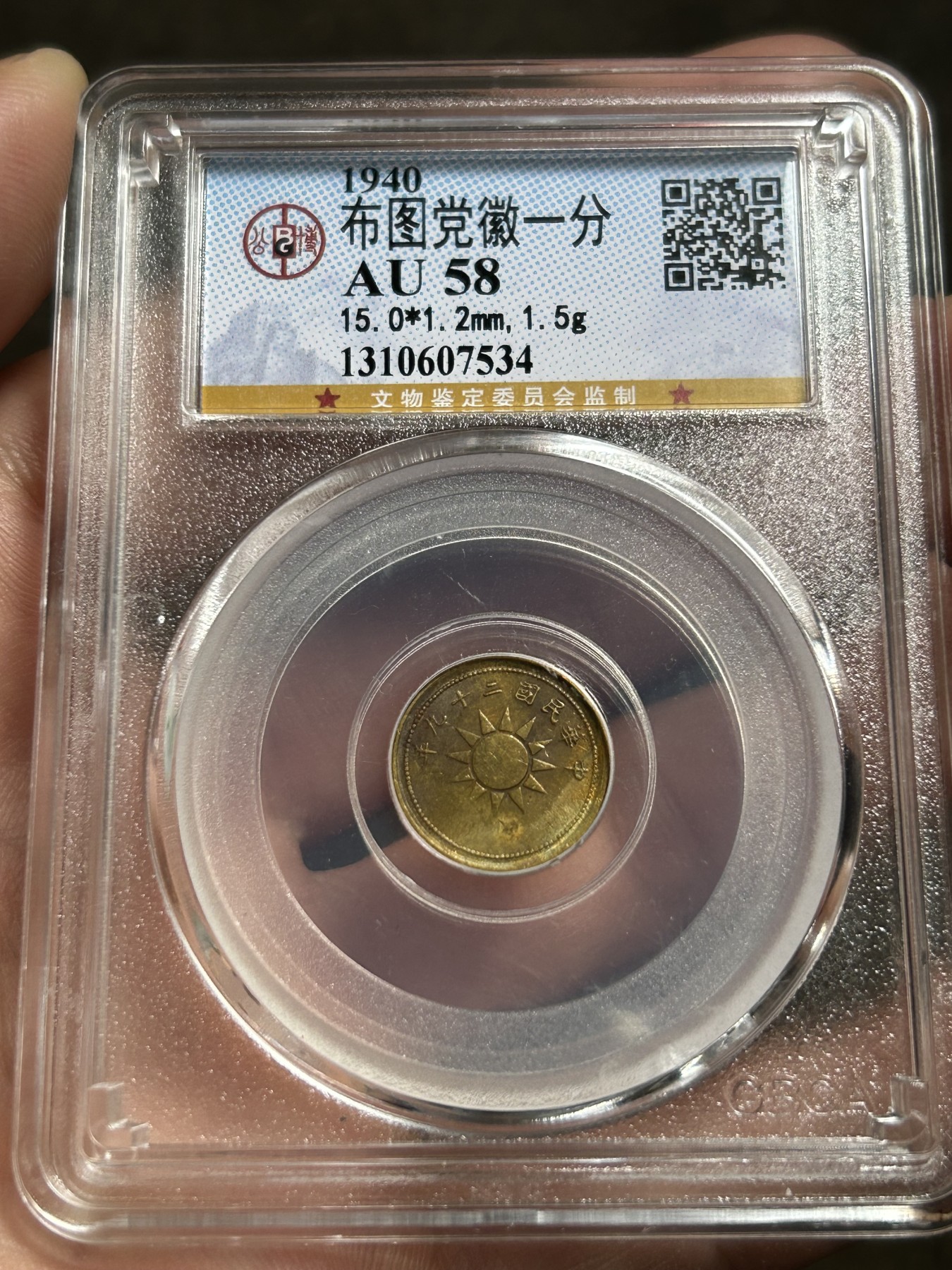 公博评级AU58布图一分