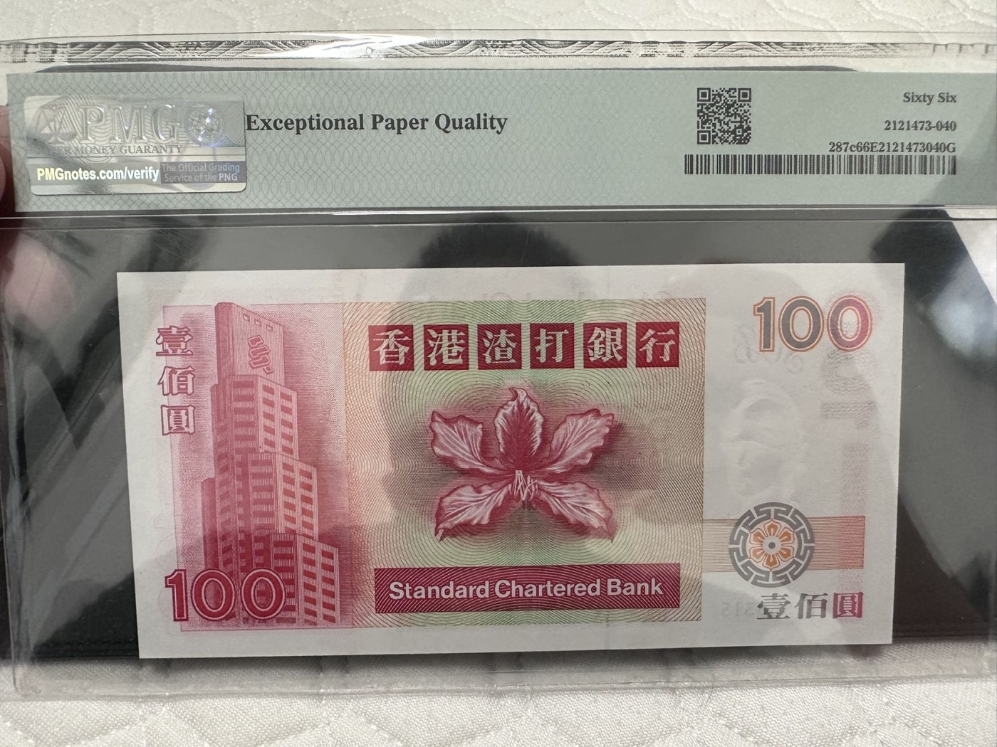 《外钞收藏家》第二百八十一期（连拍第一场） 1999年香港渣打银行100元 PMG66 无47